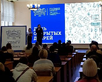 Златмаш на Дне открытых дверей ЮУрГУ