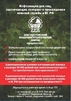 Златмаш предлагает