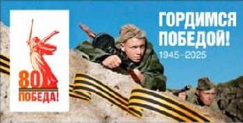 Афиша праздничных мероприятий АО "Златмаш" ко Дню Победы: