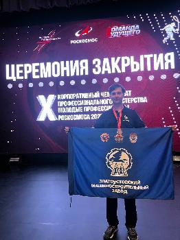 Работник Златмаша занял второе место на чемпионате "Молодые профессионалы Роскосмоса"