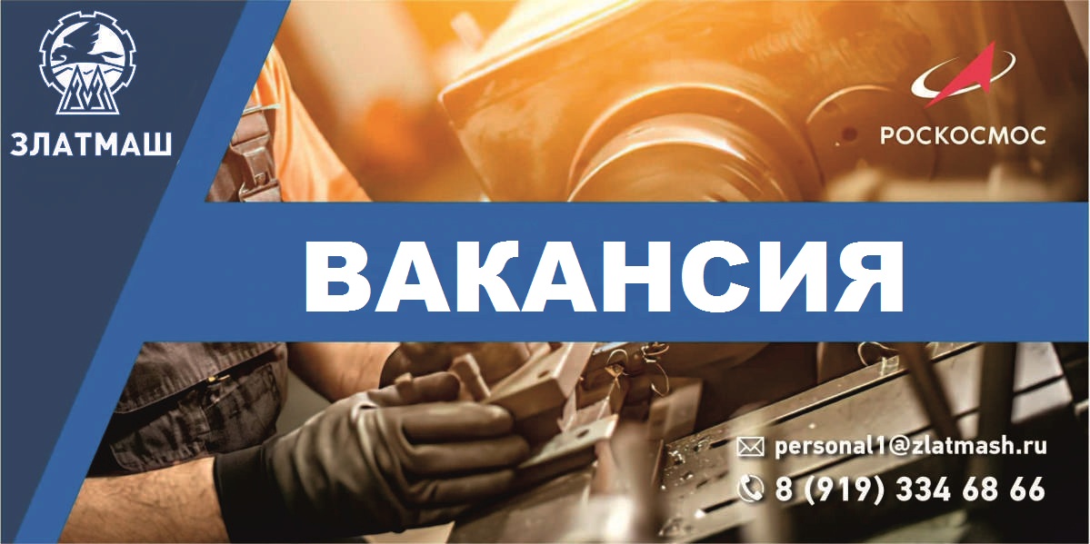 В ремонтно-механический цех требуется слесарь-ремонтник