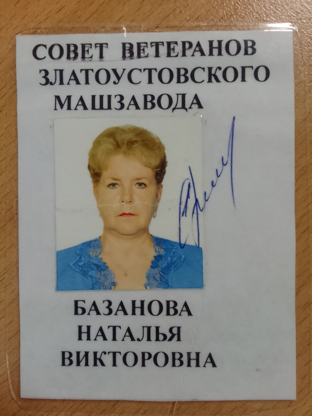 Активистка Совета ветеранов АО "Златмаш" стала ветераном года